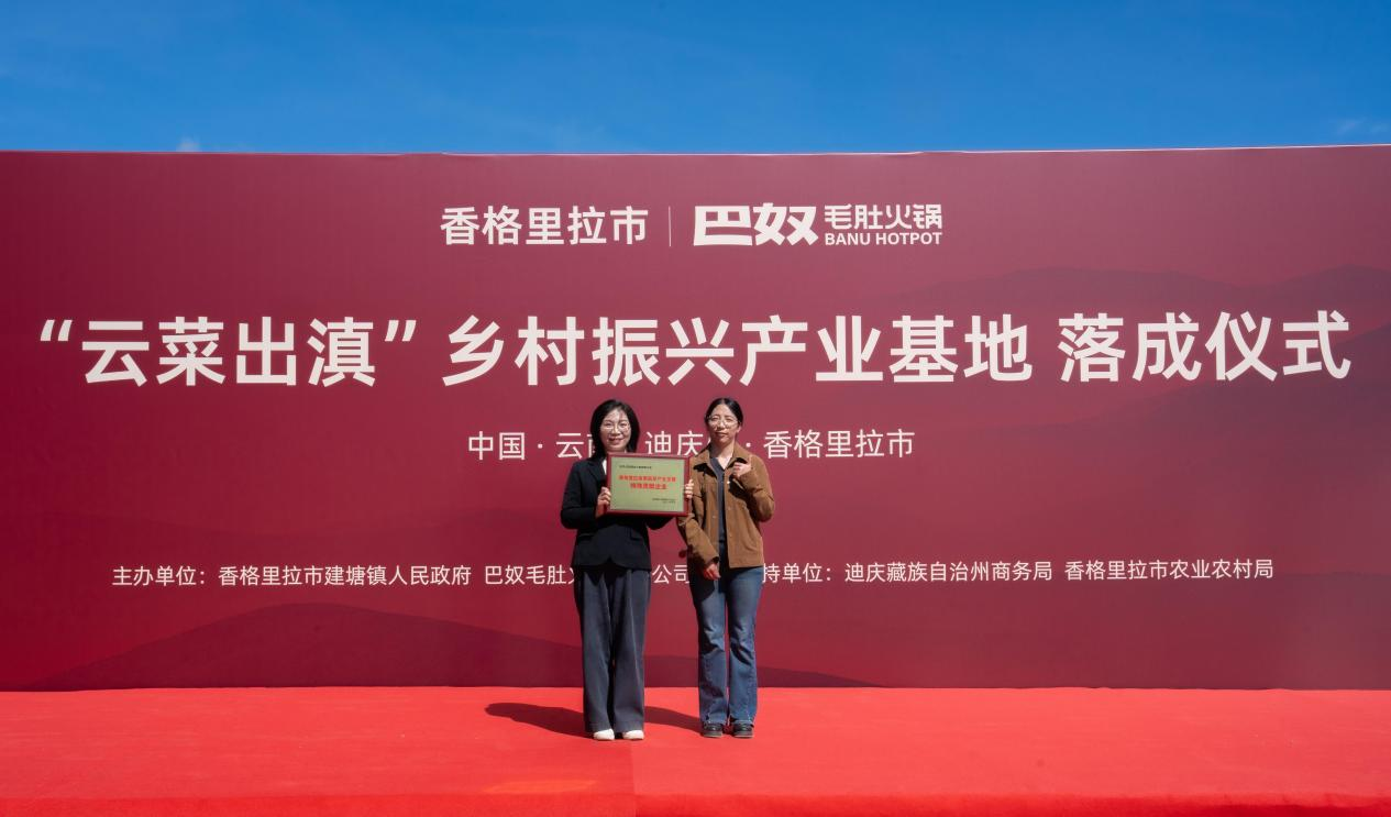 
北大口腔医院黄牛号贩子票贩子代网上预约代挂号电话带动销售破6亿！巴奴 “云菜出滇” 乡村振兴产业基地落地香格里拉