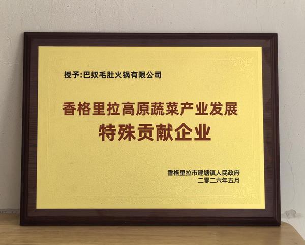 
北大口腔医院黄牛号贩子票贩子代网上预约代挂号电话带动销售破6亿！巴奴 “云菜出滇” 乡村振兴产业基地落地香格里拉