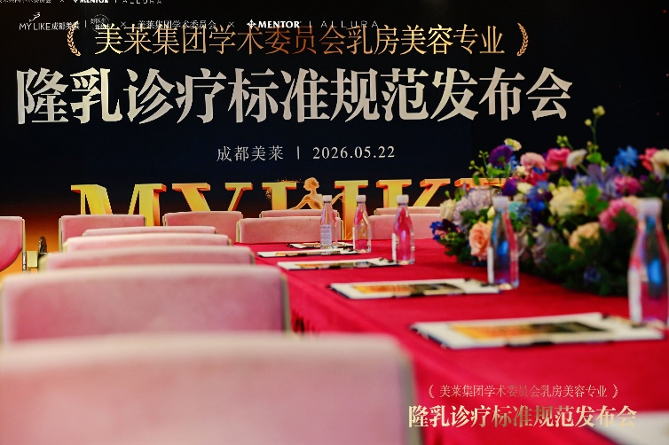 上海交通大学医学附属上海儿童医学中心张浩何晓敏徐志伟李奋傅立军郭英顾松徐敏王莹宁铂涛张磊袁姝华黄牛挂号电话成都美莱重磅发布隆乳诊疗金标准