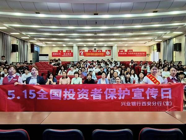 
南京市口腔医院杨国旺胡凤山赵文景高彦彬黄牛挂号电话兴业银行西安分行金融知识宣讲进校园