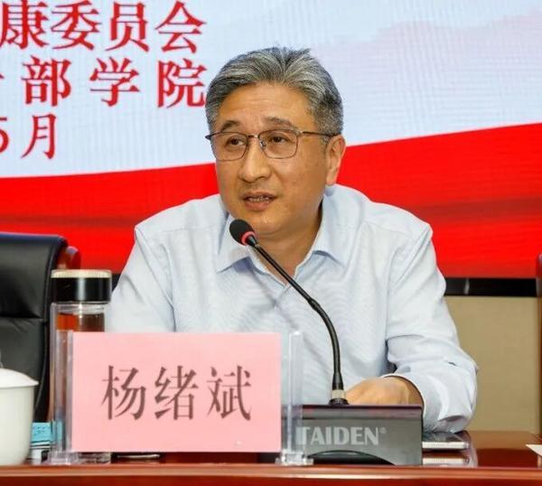 安徽省卫生健康委副主任 杨绪斌