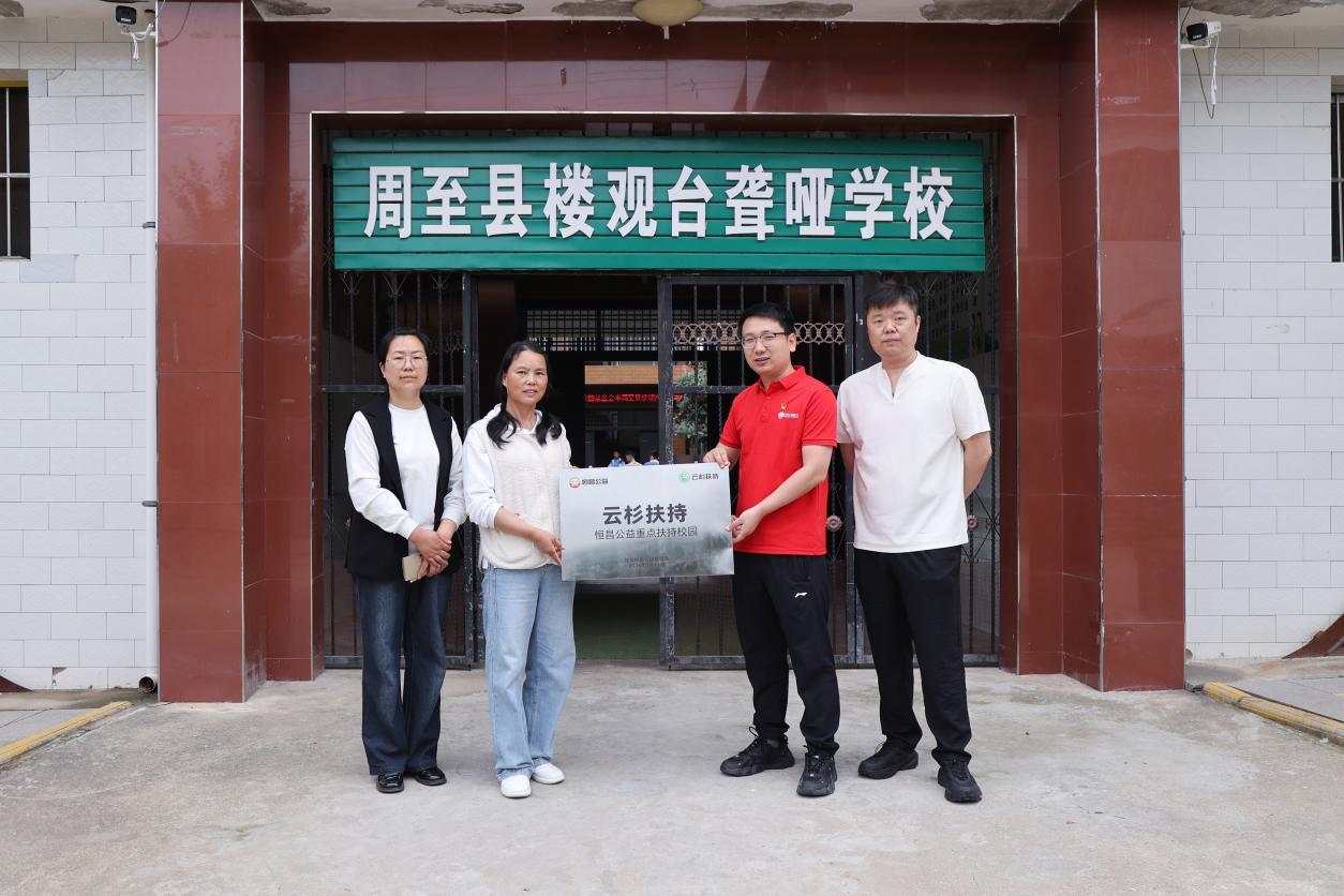 
安贞医院黄牛号贩子票贩子代网上预约代挂号电话“科技有AI 数字相伴” 恒昌公益首所“云杉扶持”校园于西安正式揭牌