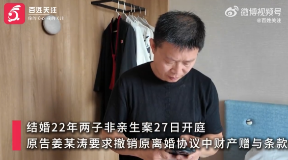 两儿子非亲生 男子向前妻索赔47万：不是我的孩子，我一分都不给