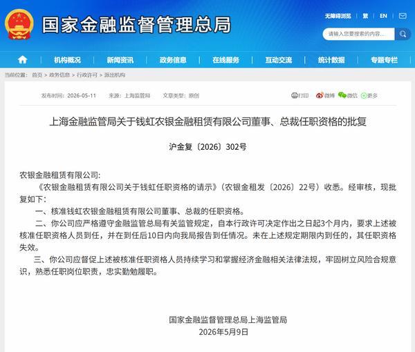 
首都儿科研究所附属儿童医院曹玲常丽叶茂李旭黄牛挂号电话钱虹获批担任农银金租董事、总裁