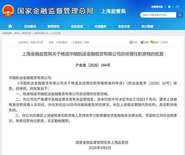 
西安唐都医院黄牛号贩子票贩子代网上预约代挂号电话杨成获批担任华融航运金租总经理