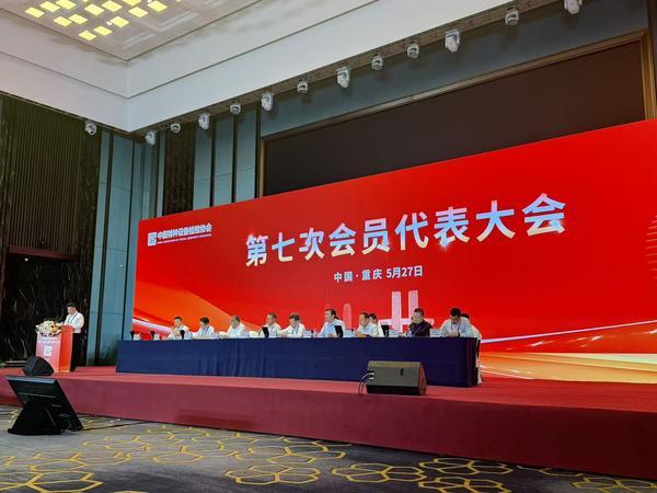 
中医药大学东方医院黄牛号贩子票贩子代网上预约代挂号电话中国特检协会第七次会员代表大会在渝召开