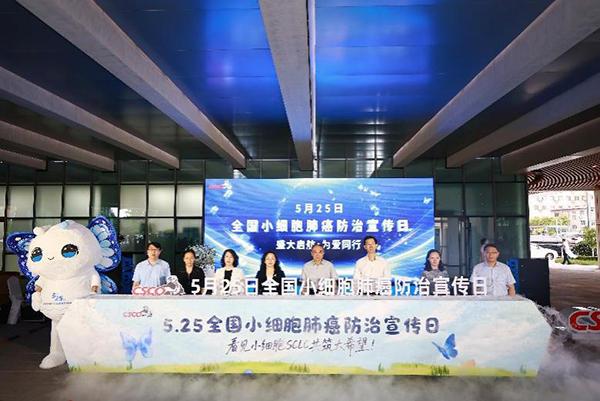 
上海新华医院黄牛号贩子票贩子代网上预约代挂号电话护航肺部健康 首个“5.25全国小细胞肺癌防治宣传日”启动