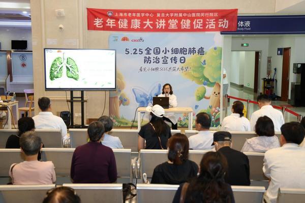 
上海新华医院黄牛号贩子票贩子代网上预约代挂号电话护航肺部健康 首个“5.25全国小细胞肺癌防治宣传日”启动