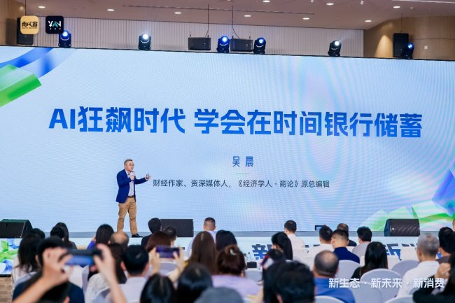 
天津医科大学总医院罗营天邦茂黄牛挂号电话南风窗财经分享荟在广州举行——新消费变天，企业靠什么翻篇？