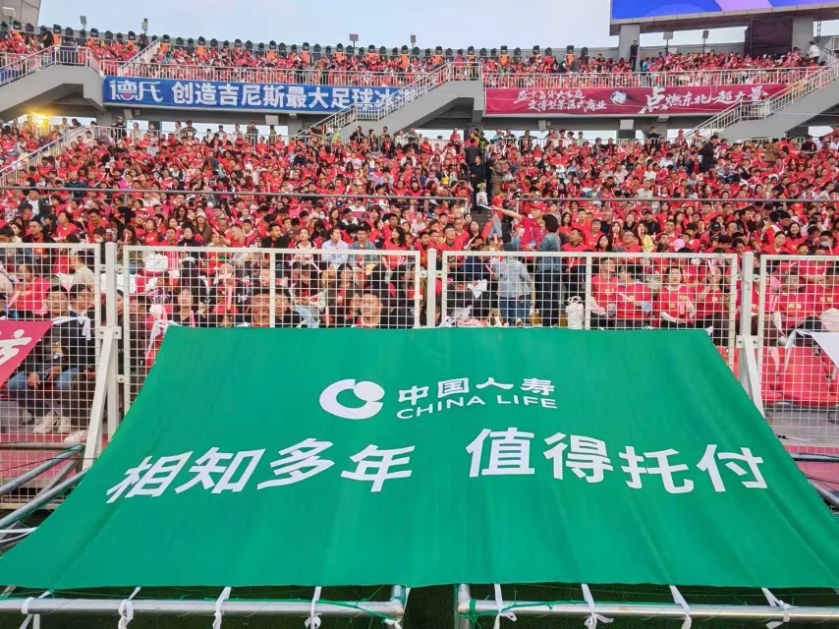 
三博脑科医院黄牛号贩子票贩子代网上预约代挂号电话“东北超”来了！中国人寿助力区域体育赛事健康发展