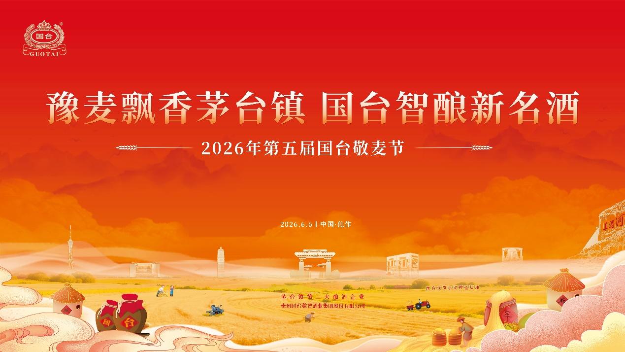 
江苏省第二中医院黄牛号贩子票贩子代网上预约代挂号电话从麦田到餐桌，从敬麦节到盲品赛，国台“6.6敬麦节”有何亮点？