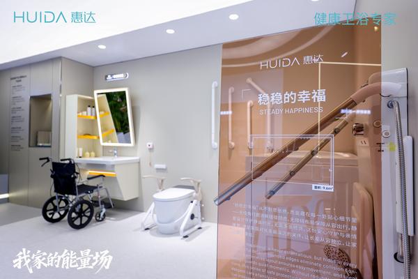 
四惠中医院黄牛号贩子票贩子代网上预约代挂号电话2026 KBC直击：惠达打造“我家的能量场”，全面开启AI卫浴新时代