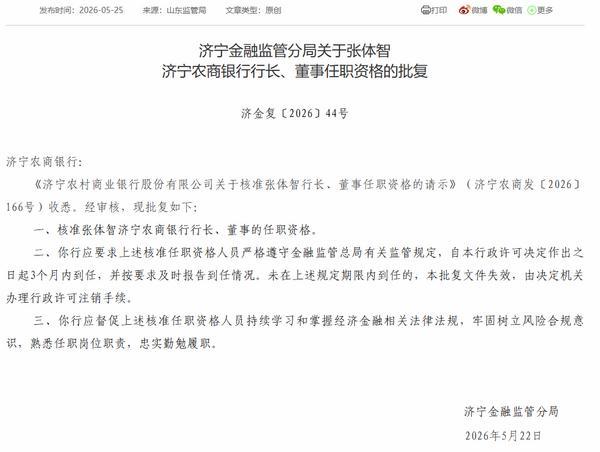 
重庆市医院吕钢林宝昕李成荫易国祥刘洪黄牛挂号电话济宁农商银行行长张体智任职资格获批