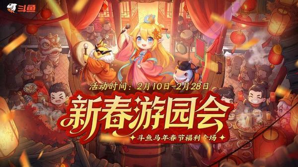 
上海儿童医院黄牛号贩子票贩子代网上预约代挂号电话斗鱼发布2026年第一季度财报，总收入8.22亿元，毛利润同比增长14%