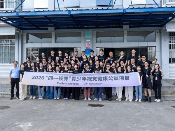 
中国医学科学院苏凯邱斌刘文胜刘杰黄牛挂号电话医企协同深耕公益生态 华厦眼科携手依视路陆逊梯卡点亮1149名马关少年清晰视界