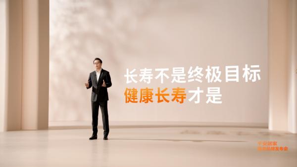 
天津市北辰医院黄牛号贩子票贩子代网上预约代挂号电话健康长寿从中年抓起，平安居家服务品牌发布助力中国家庭居家健康