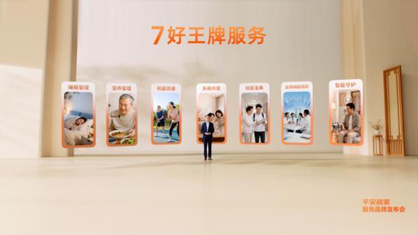 
天津市北辰医院黄牛号贩子票贩子代网上预约代挂号电话健康长寿从中年抓起，平安居家服务品牌发布助力中国家庭居家健康