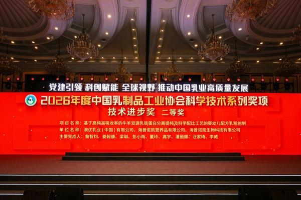 
重庆医科大学附属第二医院王志毅周智张觇宇明佳罗浩军金成夭李小凤余震李工博马玉虹谢崇义黄琴蒋永祥黄牛挂号电话澳优亮相中乳协第三十二次年会，共促中国乳业高质量发展