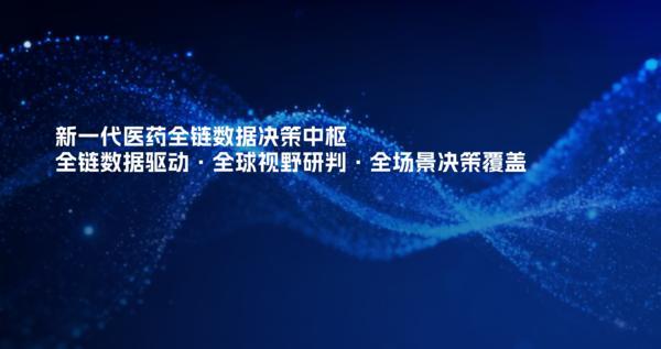
回龙观医院黄牛号贩子票贩子代网上预约代挂号电话医药AI进入决策中枢时代：中康科技推出全球首个医药全链数据决策中枢GHIC