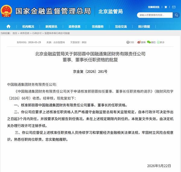 
安贞医院黄牛号贩子票贩子代网上预约代挂号电话郭丽蓉获批担任融通集团财务公司董事长