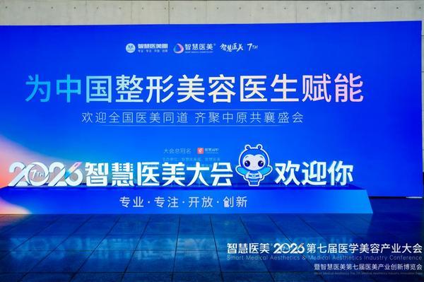 
上海交通大学医学院附属瑞金医院沈柏用郑民华胡佳佳黄晓琴赵卫国平刘伟黄牛挂号电话师丽丽院长亮相2026智慧医美大会，以实操示教赋能医美行业