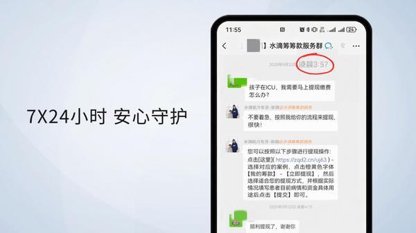 
广州市皮肤病防治所黄牛号贩子票贩子代网上预约代挂号电话水滴筹重庆用户开放日：上线AI筹款助手 已累计为82076名筹款用户提供服务