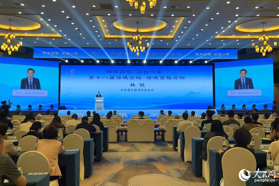 跨越海峡的寻根路：血脉是隔不断的牵挂