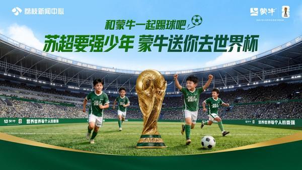 
复旦大学附属妇产医院程海东李喜莲潘明明胡蓉华克勤李斌陈义松武欣赵宇清丁景新黄牛挂号电话攀上高原的一盒牛奶，蒙牛陪伴“苏超要强少年团”向前奔跑
