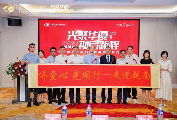 
304医院黄牛号贩子票贩子代网上预约代挂号电话华厦眼科落子南宁两周年：近视基因检测新品正式发布 区域医疗新基建提速