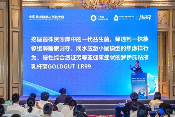 广州医科大学附属中医医院黄牛号贩子票贩子代网上预约代挂号电话万益蓝WONDERLAB重磅亮相2026中国肠道健康大会,科学循证赋能全生命周期微生态健康
