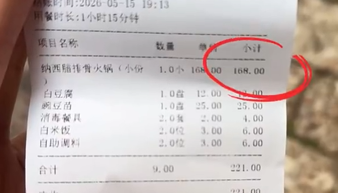 丽江重罚78元一锅变78半斤餐厅：处以10000元人民币罚款