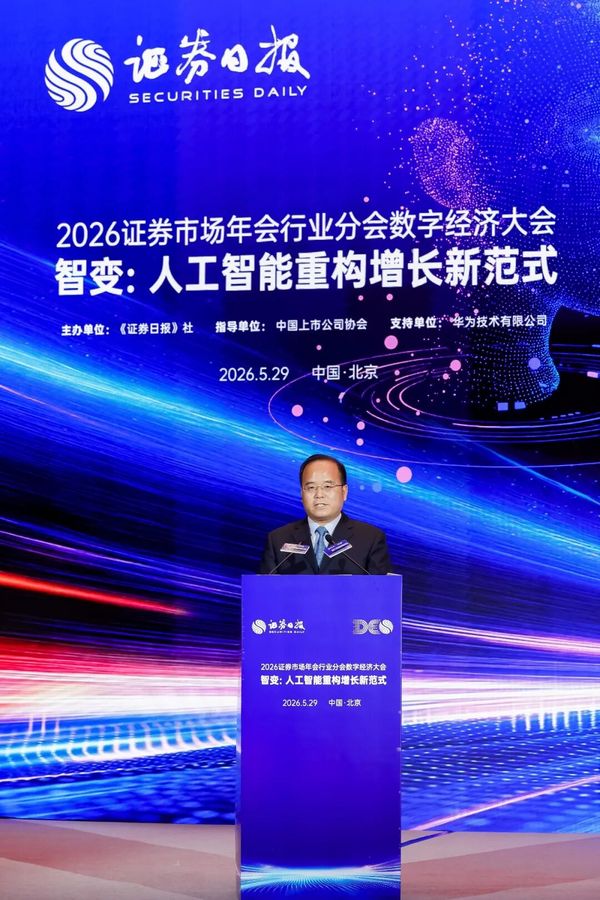 
上海复旦大学附属华山医院赵重波徐文武陈亮周丽诺徐峰孙新芬黄牛挂号电话抢抓AI机遇 重构增长逻辑 2026数字经济大会成功举办