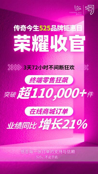 
陕西省人民医院黄牛号贩子票贩子代网上预约代挂号电话传奇今生525品牌钜惠日收官：国货美妆情感营销再掀高潮