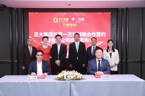 
中国医学科学院阜外医院田涛吕思琪李林林胡晓鹏黄牛挂号电话零一万物与正大集团成立合资公司“万蜂智能” 共同打造“AI+智慧农业”全球新范本