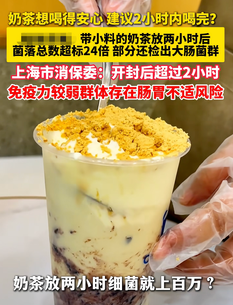 
天津中医药大学一附院黄牛号贩子票贩子代网上预约代挂号电话奶茶开封2小时，细菌数量暴涨！很多人天天在喝，有人甚至进急诊……