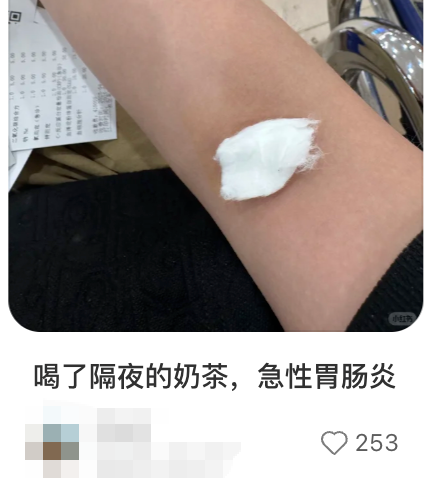 
天津中医药大学一附院黄牛号贩子票贩子代网上预约代挂号电话奶茶开封2小时，细菌数量暴涨！很多人天天在喝，有人甚至进急诊……