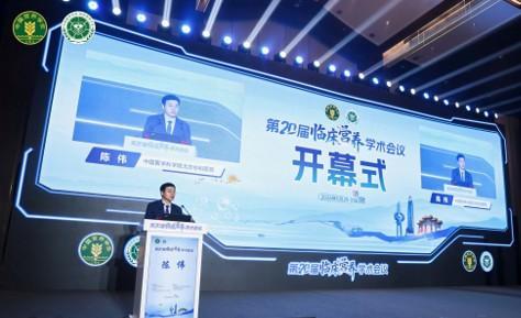 
宣武医院黄牛号贩子票贩子代网上预约代挂号电话第20届全国临床营养学术会议在济南召开 聚焦学科高质量发展与临床实践转化