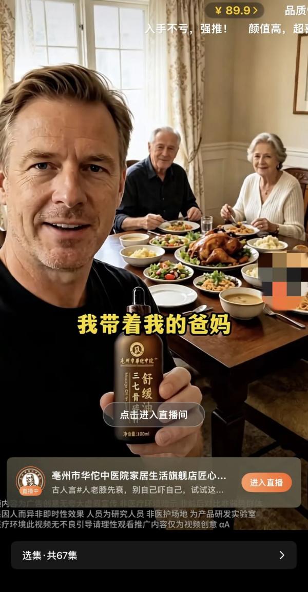 
南京市第一医院王林农黄牛挂号电话315在行动|三七骨碎补舒缓油用AI生成疗效