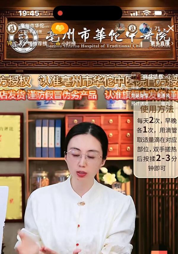 
南京市第一医院王林农黄牛挂号电话315在行动|三七骨碎补舒缓油用AI生成疗效