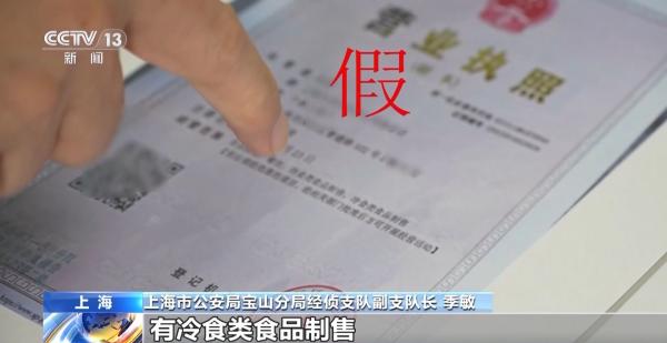 
天津医科大学总医院钟跃岳树源刘辉黄牛挂号电话伪造证照开设幽灵外卖 连锁餐饮公司被查
