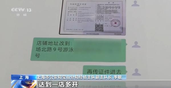 
天津医科大学总医院钟跃岳树源刘辉黄牛挂号电话伪造证照开设幽灵外卖 连锁餐饮公司被查