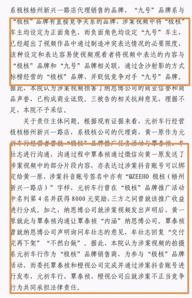 
天津医院黄牛号贩子票贩子代网上预约代挂号电话“硬刚”不正当竞争 九号公司名誉权维权案件获“三连胜”