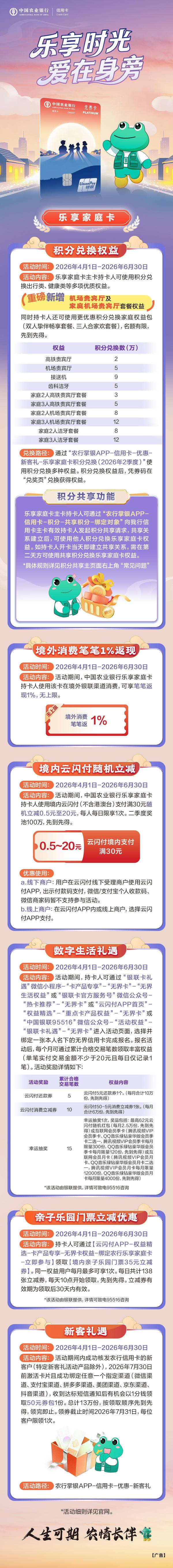 
江苏省第二中医院黄牛号贩子票贩子代网上预约代挂号电话农行乐享家庭卡，多种权益轻松兑！