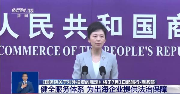 
上海复旦大学妇产科医院黄牛号贩子票贩子代网上预约代挂号电话商务部：健全服务体系 为出海企业提供法治保障