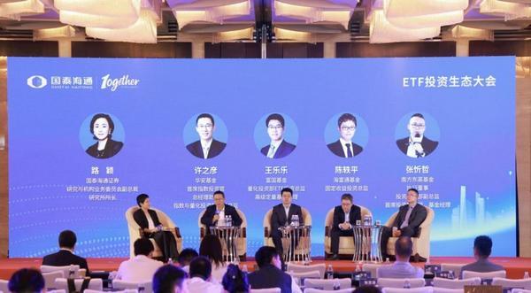 
上海市肺科医院朱余明张鹏谢冬李霞李惠萍李爱武熊安稳陈晓霞周崧雯黄牛挂号电话共筑ETF新生态，智启配置新未来——国泰海通ETF投资生态大会圆满落幕