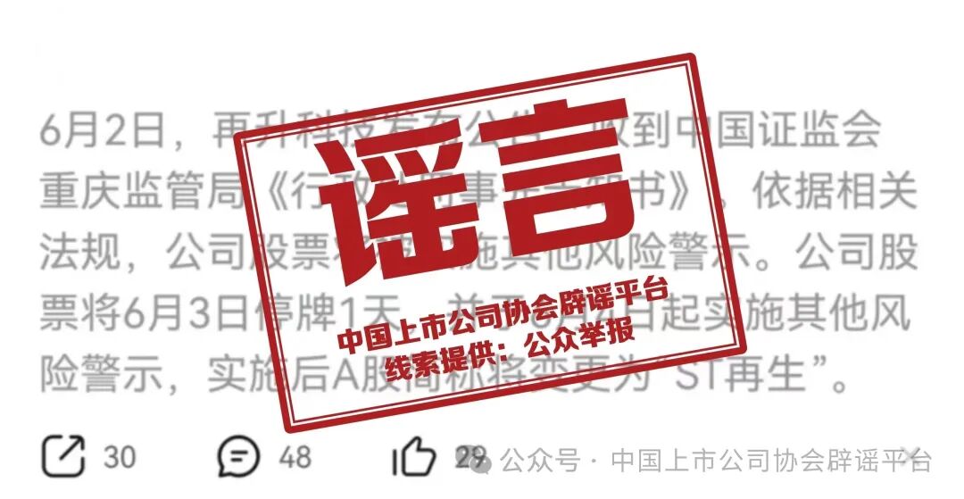 
中国中医科学院西苑医院洪霞刘红梅郭德海张翠珍李亚俐黄牛挂号电话中上协辟谣：重庆再升科技股票停牌1天并将更名？纯属谣言