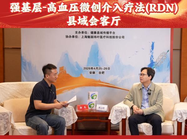 复旦大学附属中山医院教授 姚志峰 