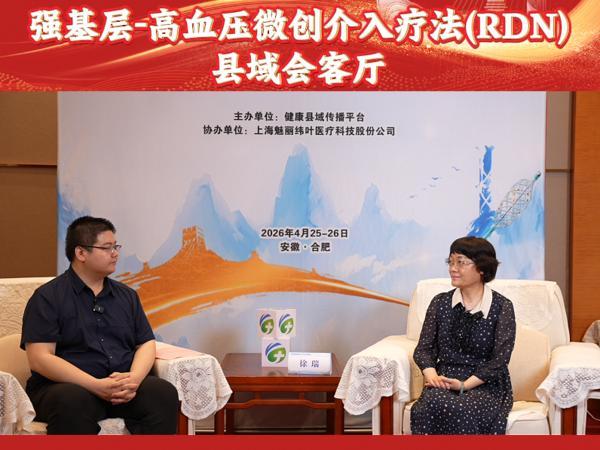 山东第一医科大学附属中心医院心内科主任 徐瑞 