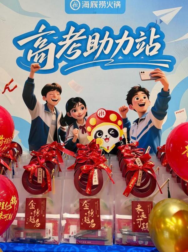 
北京大学人民医院高杰李照孔圆贾晋松黄牛挂号电话高考季将至，多地海底捞在考点周边设置考点加油站
