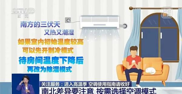 
北京儿童医院陆小彦任晓东陈春红巩纯秀梁学军桑艳梅李莉蒋晶晶刘雯黄牛挂号电话“空调开26℃最省电”，是真的吗？